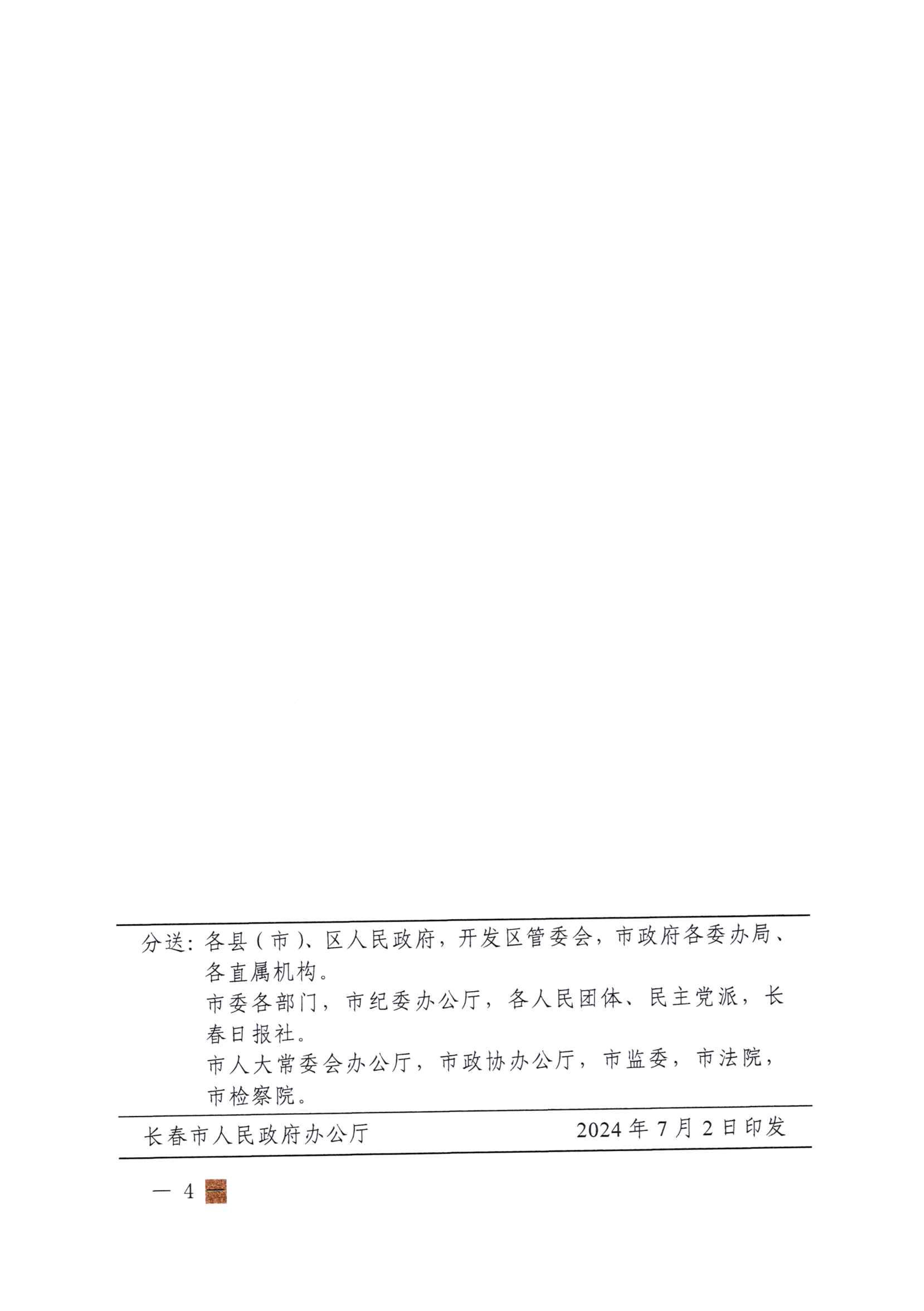 关于实施居民管道南宫NG28官网用户户内南宫NG28官网设施升级改造工作的通告_03.jpg