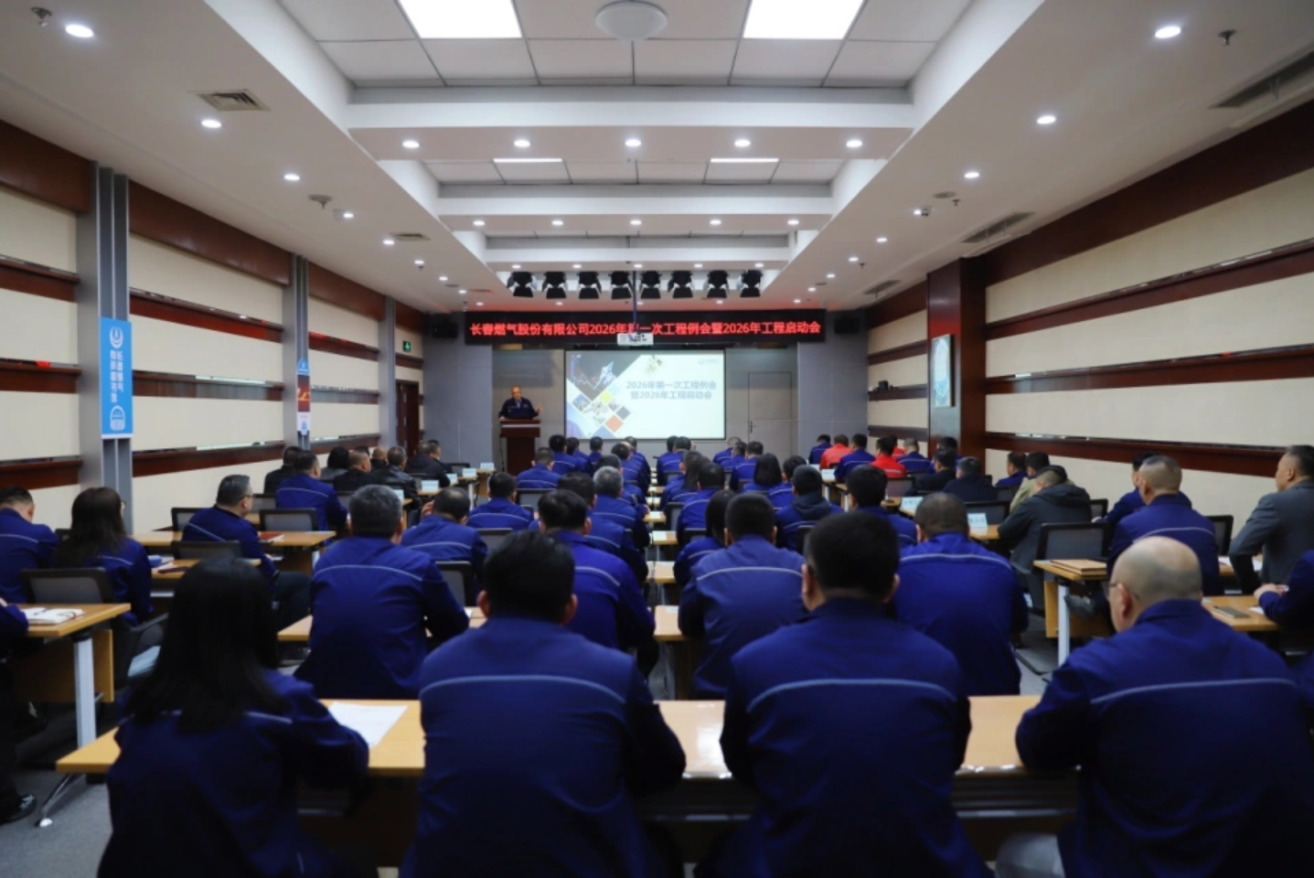 凝心聚力抓实工程建设 靶向发力筑牢发展根基——长春南宫NG28官网召开2026年度工程启动会