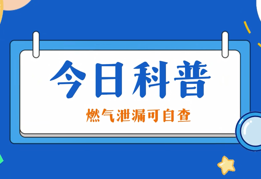 今日科普：南宫NG28官网泄漏可自查