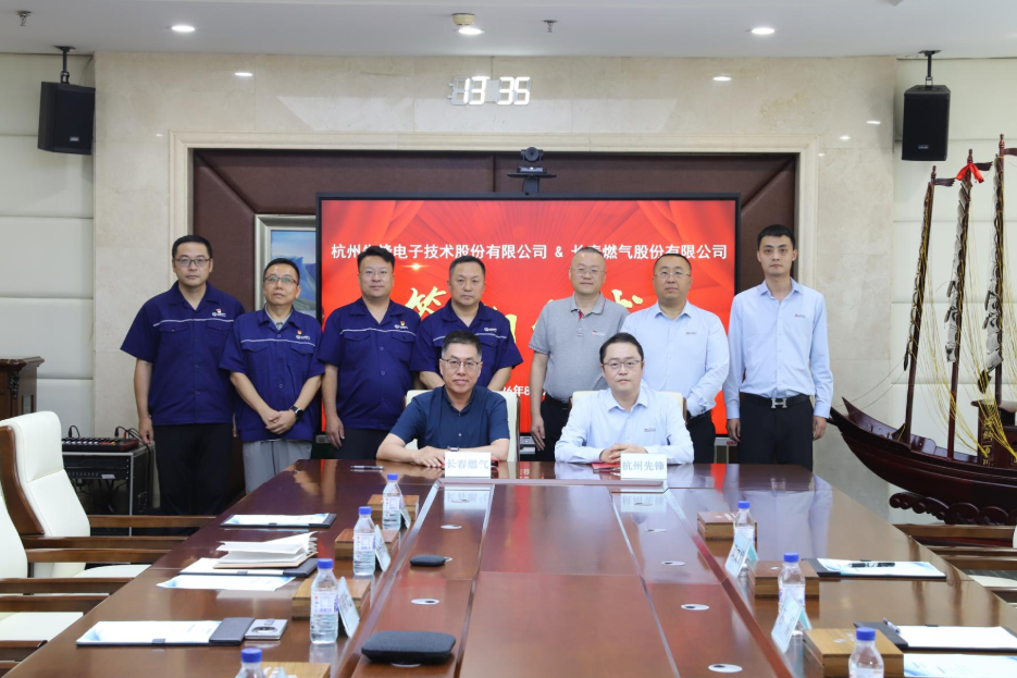 携手数智创新 赋能南宫NG28官网产业升级——长春南宫NG28官网与杭州先锋电子签署智慧南宫NG28官网数字化战略合作框架协议